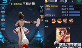 火舞皮肤最新爆料图片